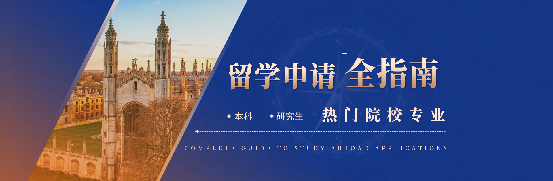 鲸录留学申请