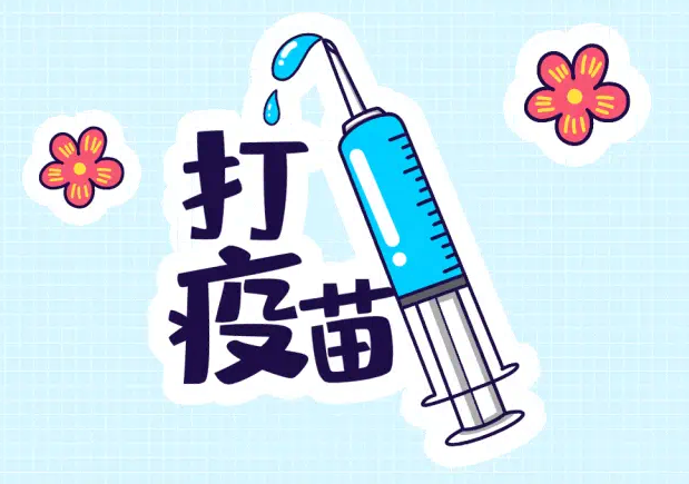 香港接种疫苗政策