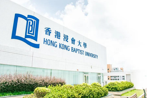香港浸会大学中医硕士怎么申请？