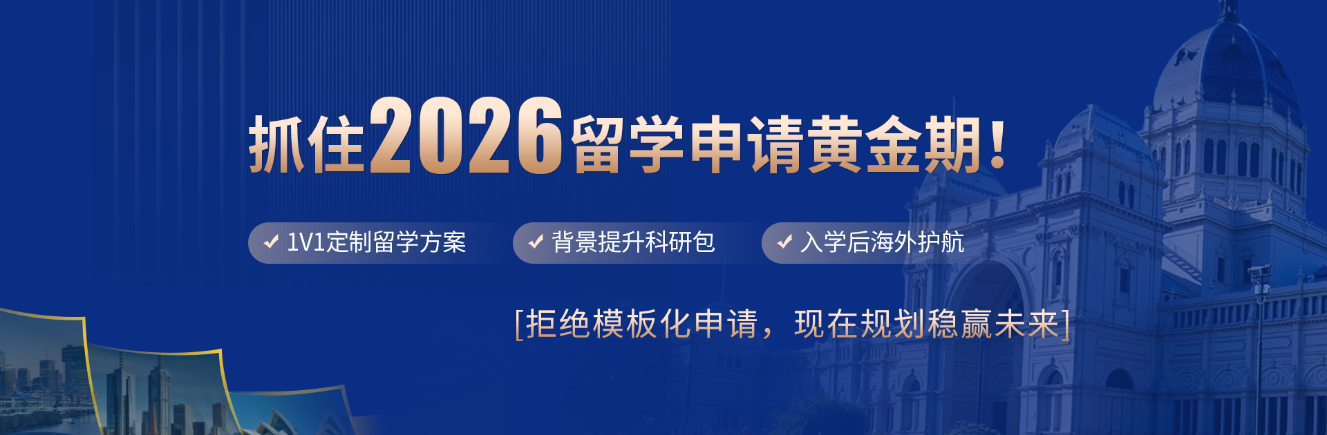 鲸录留学申请